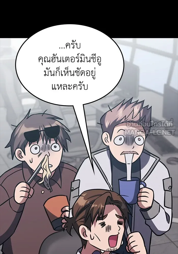 ฮีลเลอร์ตัวพ่อขอฟาดเรียบ ตอนที่ 8 รูปที่ 99