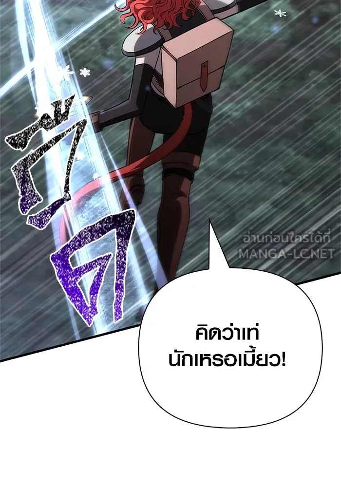 เอาชีวิตรอดในเกมฉบับคนเถื่อน ตอนที่ 123 จุดบรรจบแห่งโชคชะตา รูปที่ 63