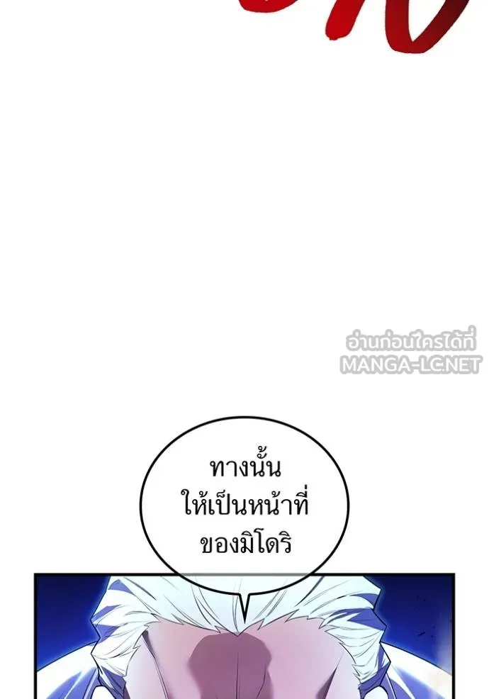 ฮันเตอร์สกิลโกง ตอนที่ 40 รูปที่ 27