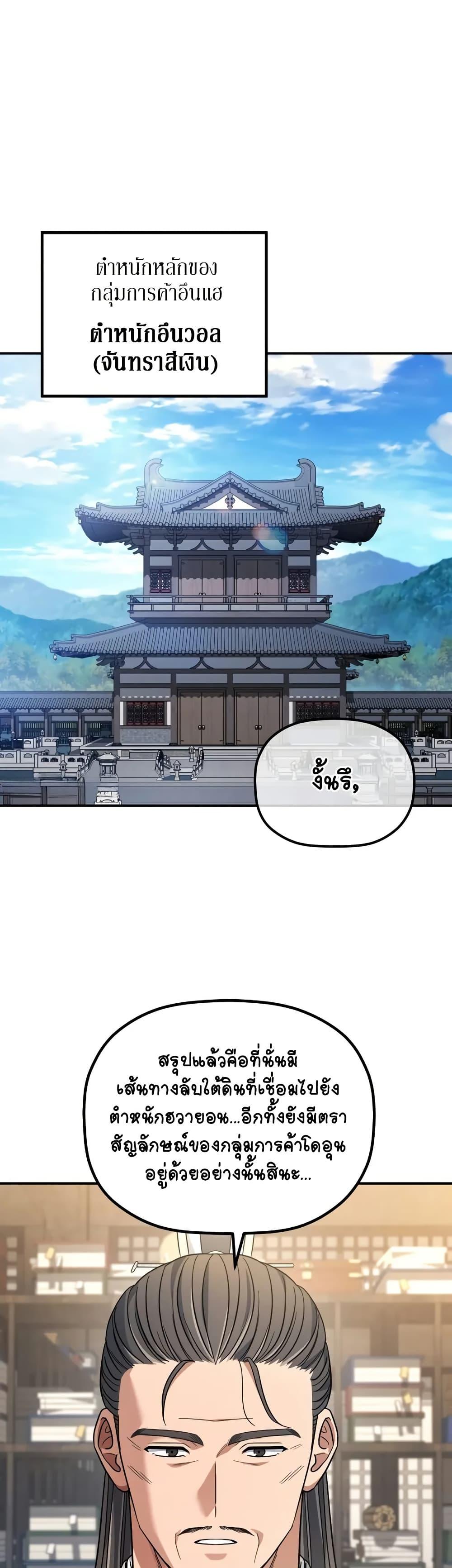 Manga-lc-com อ่านมังงะ อ่านการ์ตูน ออนไลน์ ฟรี The Youngest Son of the Eunhae Merchant ตอนที่ 1 2 3 4 5 6 7 8 9 10 11 12 13 14 ฟรี ไม่มีโฆษณา Manga-lc - อ่าน มังงะ อ่าน การ์ตูน ออนไลน์ อ่านมังงะ ฟรี