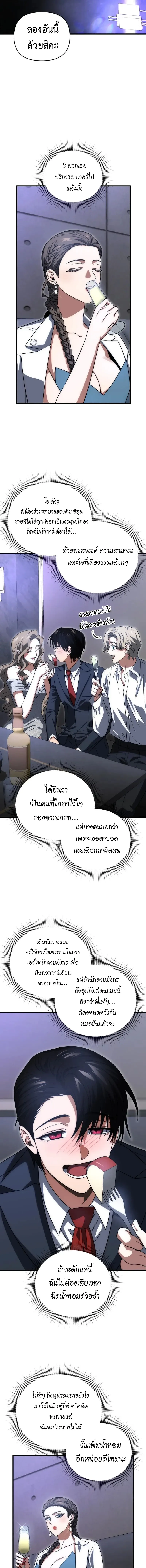 Player Who Returned 10_000 Years Later เพลเยอร_ผ_กล_บมาในรอบหม_นป_ ตอนที่ ตอนที่ 129 รูปที่ 11