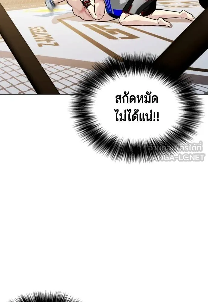 หมาหัวเน่า ตอนที่ 138 รูปที่ 146