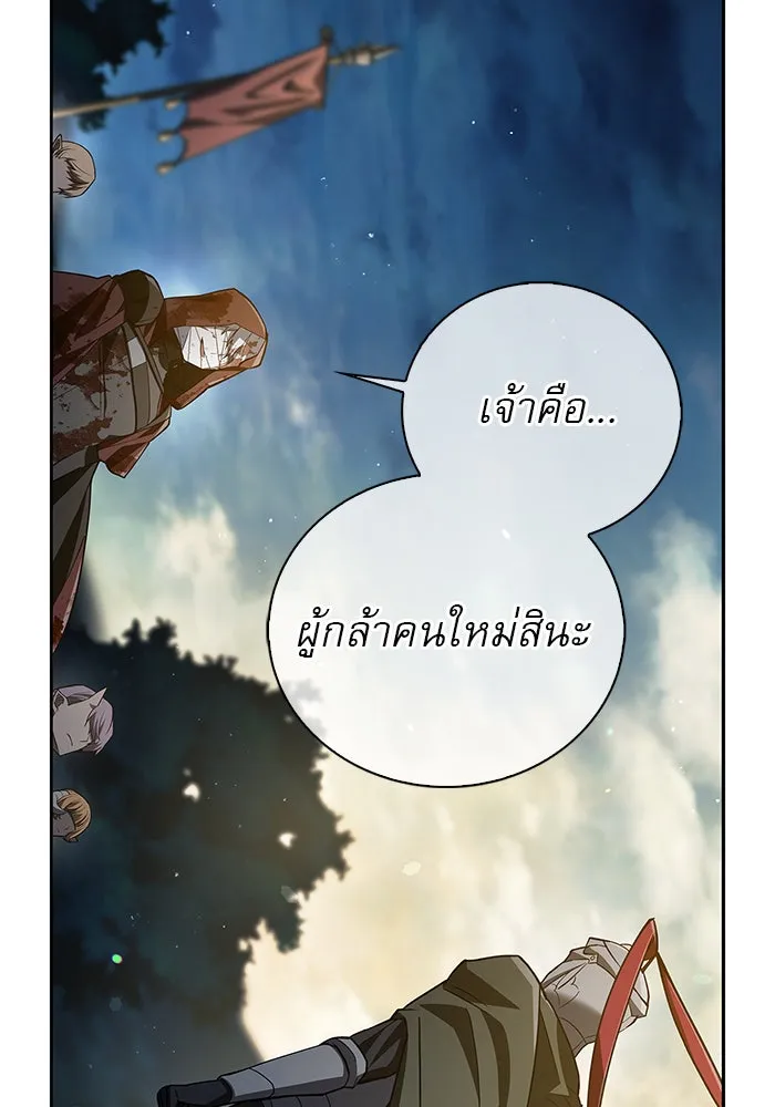 ผมไม่ได้เก่งอย่างที่คิด ตอนที่ 12 รูปที่ 29