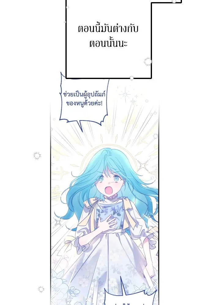 เลดี้มินต์ ตอนที่ 10 รูปที่ 20