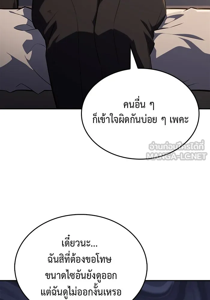 ลูกชายคนเล็กของดยุกคือมือสังหาร ตอนที่ 20 รูปที่ 126