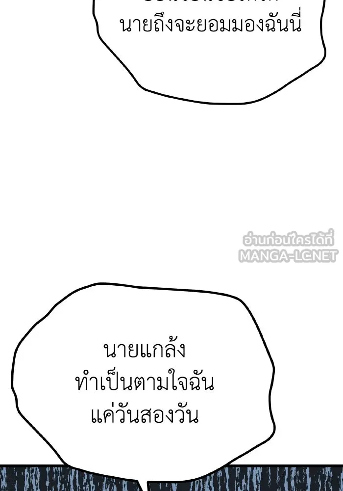 รักนี้ไม่มีรีไซเคิล ตอนที่ 24 รูปที่ 108