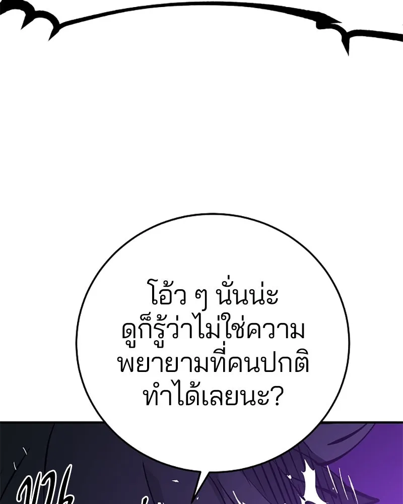 Player ตอนที่ 89 รูปที่ 110