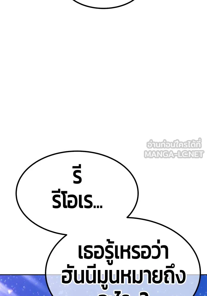 +99 ท่อนไม้พร้อมบวก ตอนที่ 66 รูปที่ 96