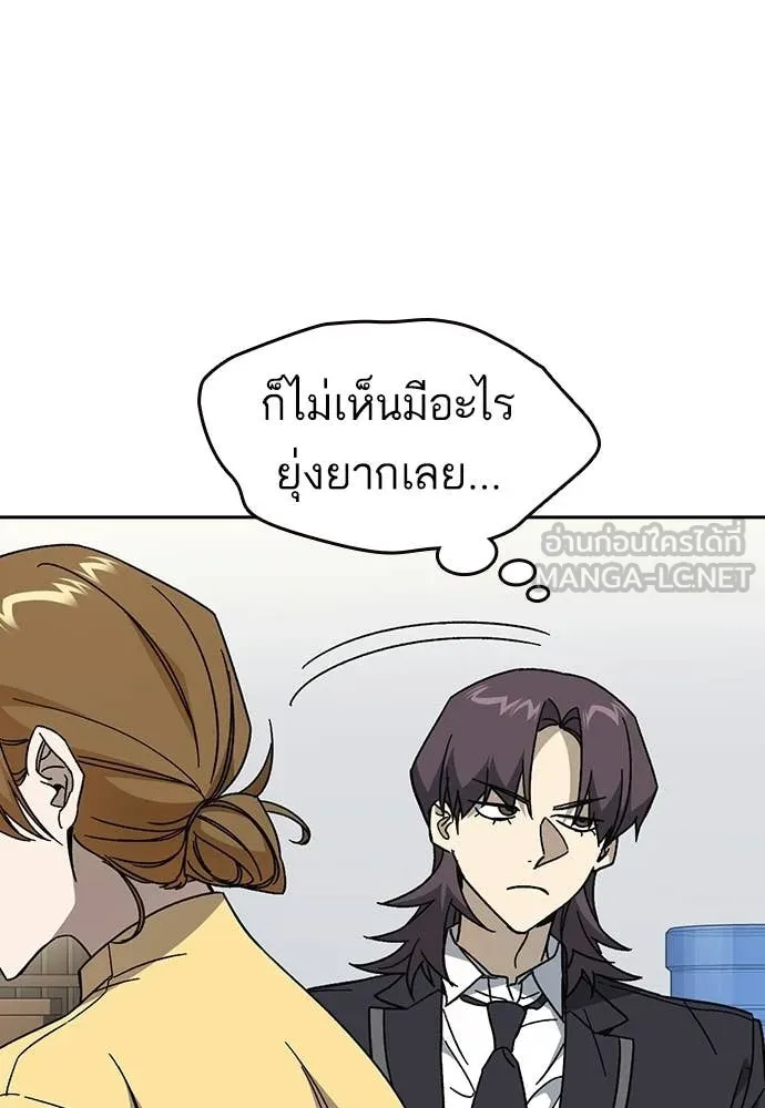 Study Group ตอนที่ 319 รูปที่ 38