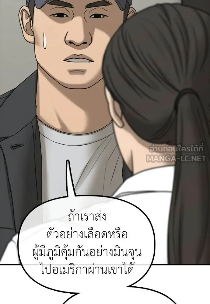 ผู้กล้าฝ่า ตอนที่ 38 รูปที่ 2