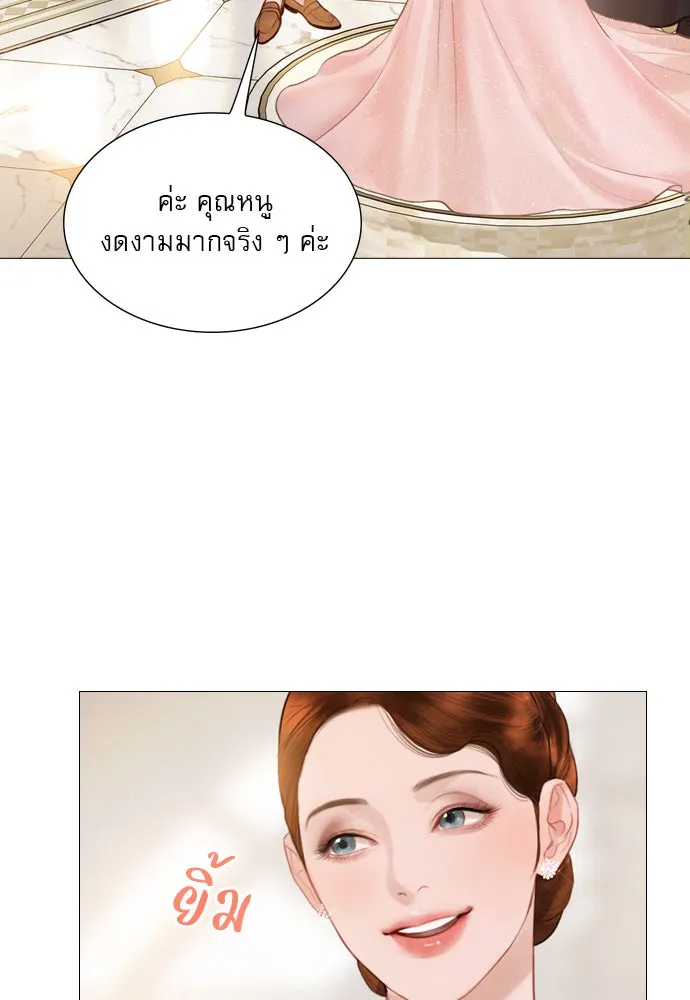 ถ้าไม่ร้อง ก็จงอ้อนวอนซะ ตอนที่ 36 รูปที่ 77