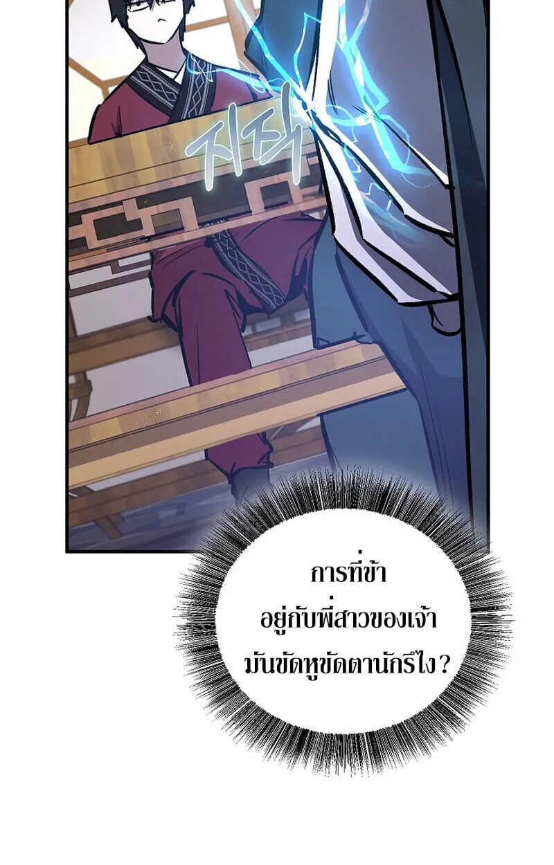 Childhood Friend of the Zenith สหายว_ยเยาว_ของข_าแข_งแกร_งท_ส_ดในใต_หล_า ตอนที่ ตอนที่ 79 รูปที่ 54