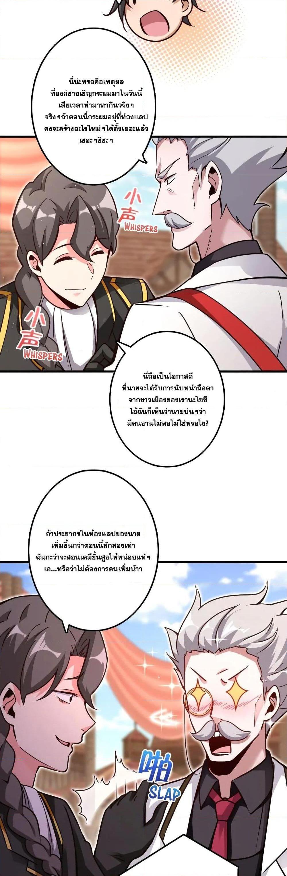 Release That Witch ตอนทื่ 152 รูปที่ 15