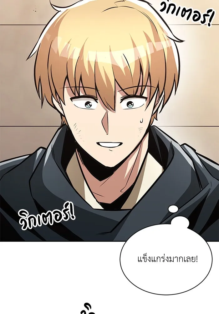 ชีวิตพลิกผันของลอร์ดผู้เกียจคร้าน ตอนที่ 50 การเปลี่ยนแปลงภายในจิตใจ รูปที่ 98