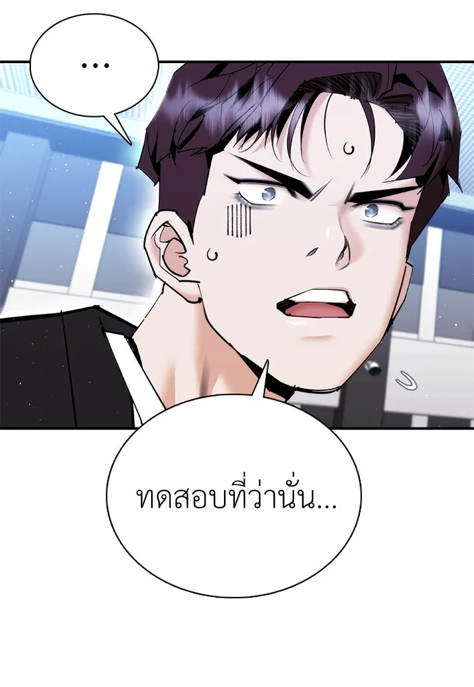 สุภาพบุรุษสูทดำ ตอนที่ 21 รูปที่ 55