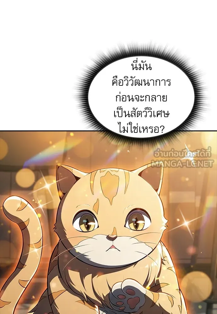 ครัวผู้กล้าท้าให้ชิม ตอนที่ 43 รูปที่ 66