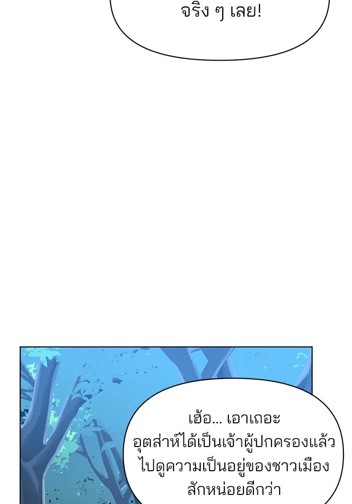 อะคาเดมีนี้เห็นทีจะเจ๊ง ตอนที่ 105 รูปที่ 22