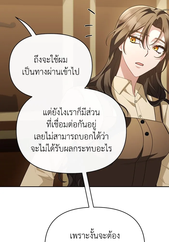 อยู่ดี ๆ ก็มีนางเอกนิยายเป็นเพื่อนบ้าน ตอนที่ 62 รูปที่ 28