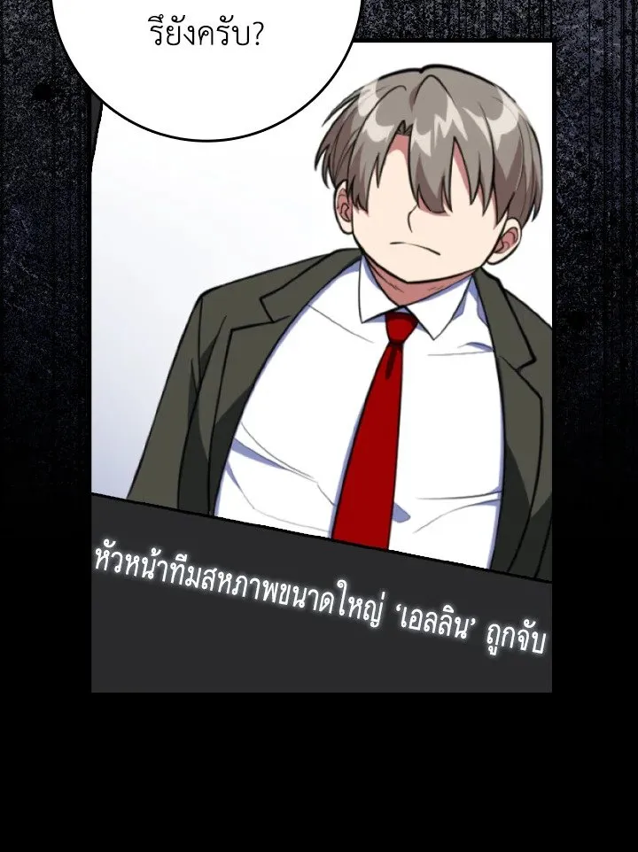 Max Level Player ตอนที่ ตอนที่ 70 รูปที่ 59