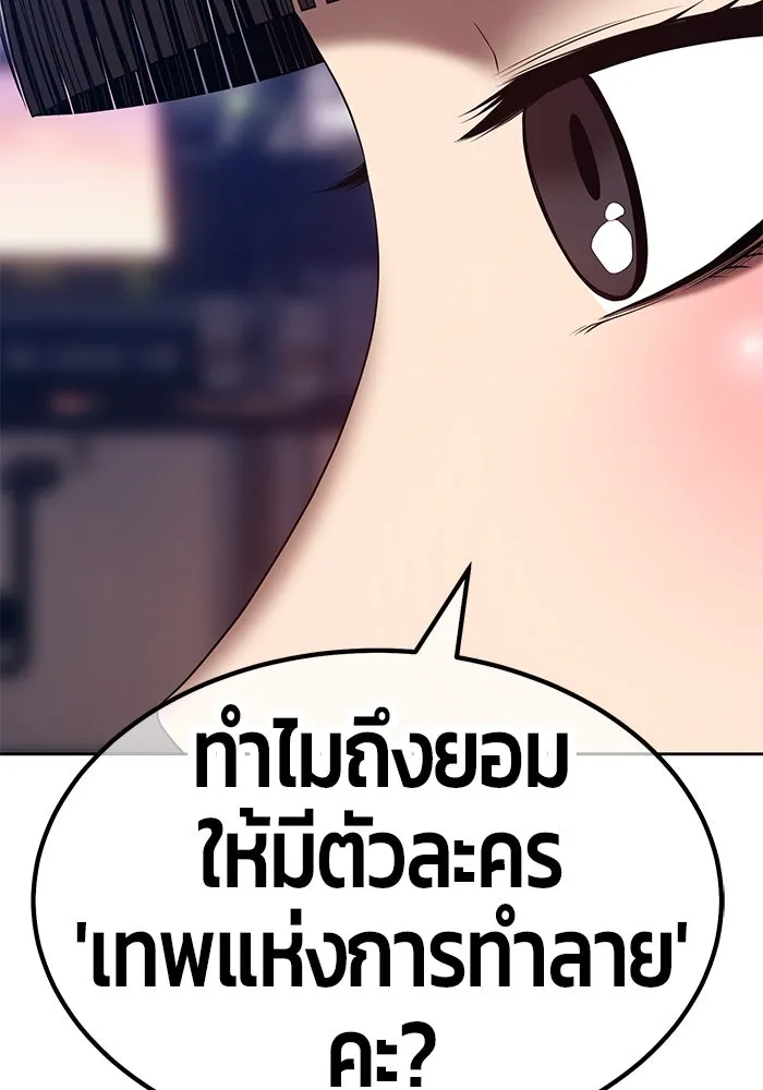 +99 ท่อนไม้พร้อมบวก ตอนที่ 85 บทส่งท้ายซีซัน 1 (3) รูปที่ 236