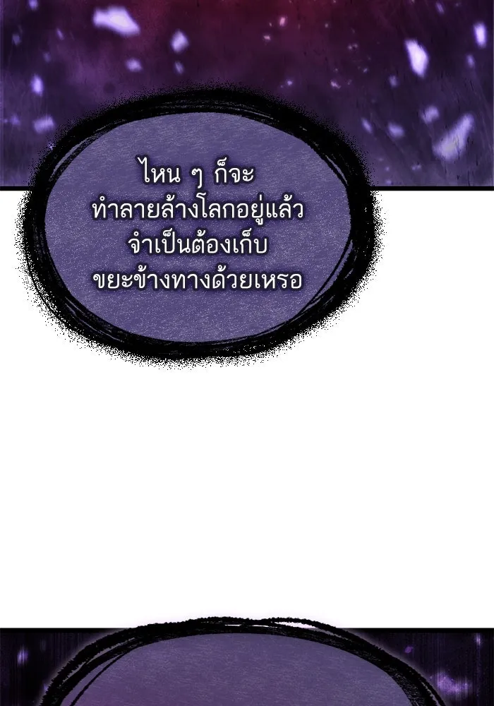 หลังวันสิ้นโลก ตอนที่ 185 รูปที่ 94