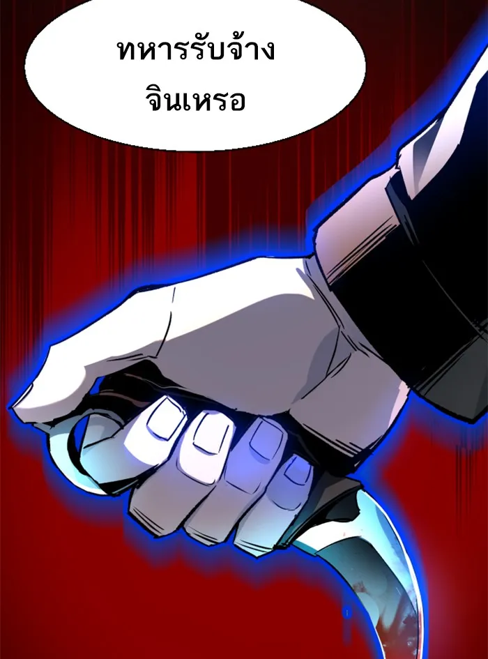 พี่ชายสายบอดี้การ์ด ตอนที่ 41 รูปที่ 89