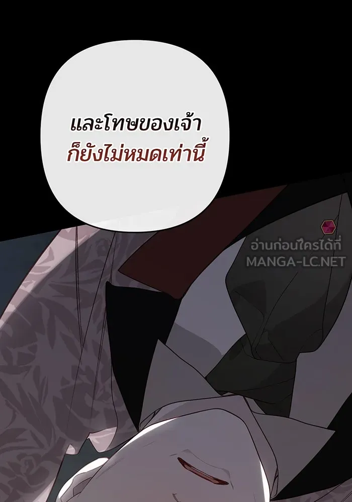 หนูน้อยทรราช ตอนที่ 70 รูปที่ 93