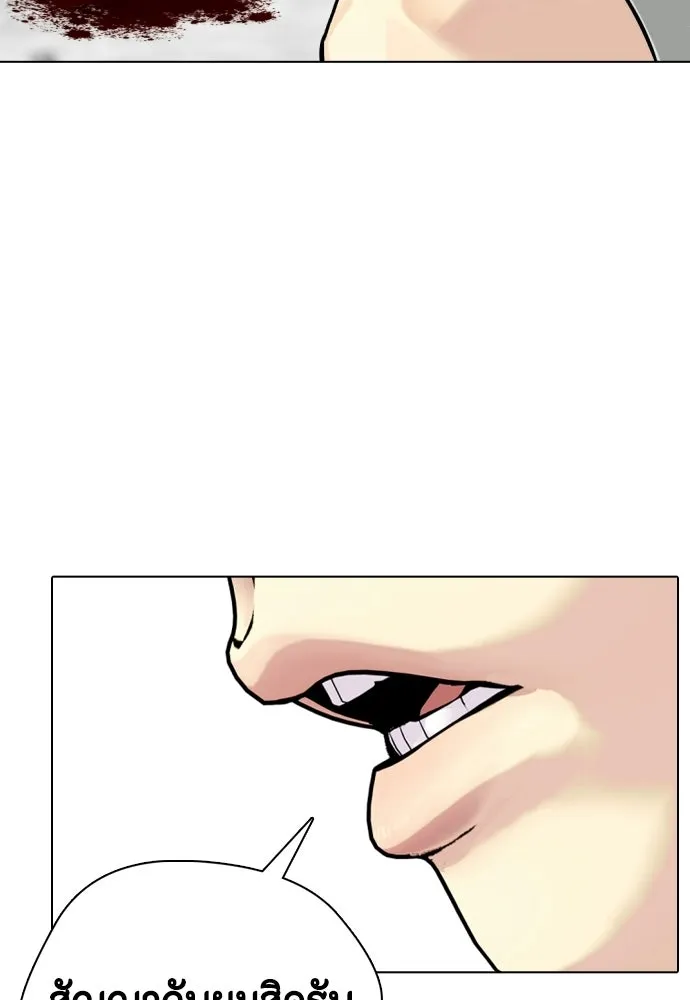 หมาหัวเน่าเก๋าเกินไป ตอนที่ 168 รูปที่ 67