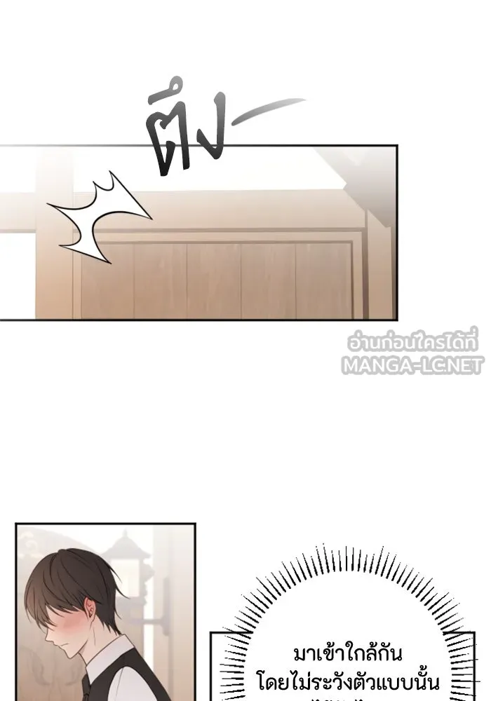 ตัวร้ายอย่างฉันขออยู่อย่างสงบ ตอนที่ 19 รูปที่ 54