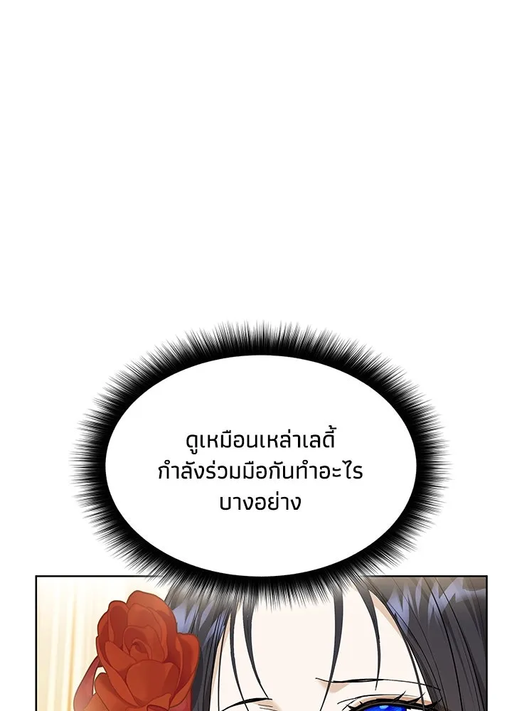 อดีตภรรยาของพระเอกหนุ่มจอมคลั่งรัก ตอนที่ 24 รูปที่ 94