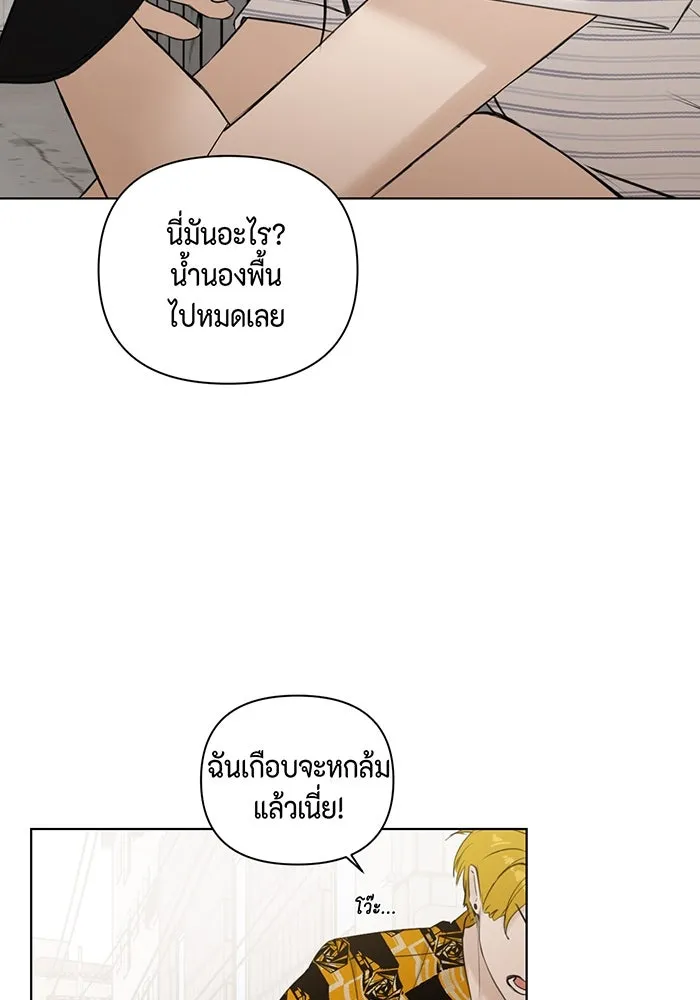 เพียงรุ่งอรุณ ตอนที่ 20 รูปที่ 67