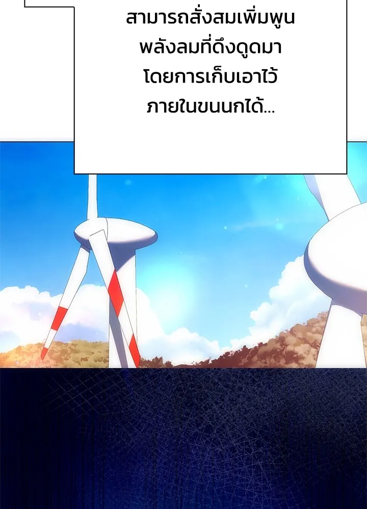 คืนแห่งโทแกบี ตอนที่ 43 รูปที่ 14