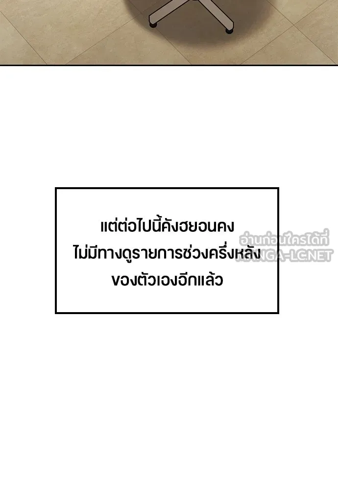 ตั้งแคมป์ฮีลใจในต่างโลก ตอนที่ 106 รูปที่ 117