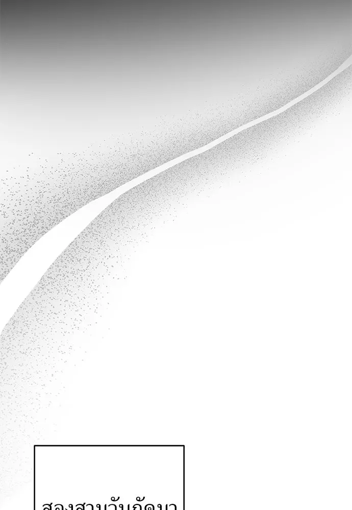 ยัยจิ๋วสมองแจ๋ว ตอนที่ 11 รูปที่ 77