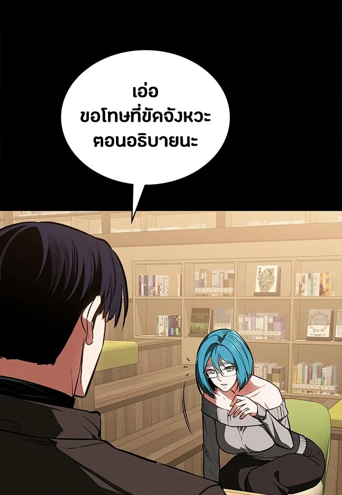 มือสังหารพันธุ์อมตะ ตอนที่ 85 รูปที่ 38