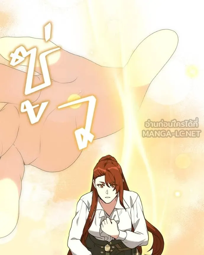 คนสวนโลกฮันเตอร์ ตอนที่ 84 รูปที่ 71