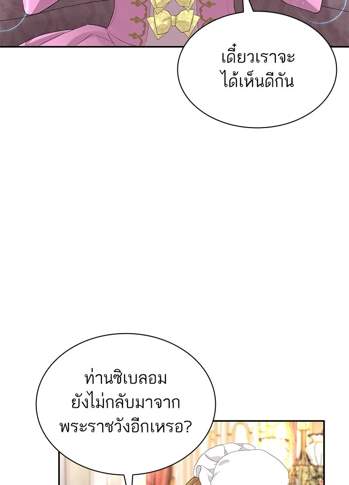 อดีตภรรยาของพระเอกหนุ่มจอมคลั่งรัก ตอนที่ 44 รูปที่ 4