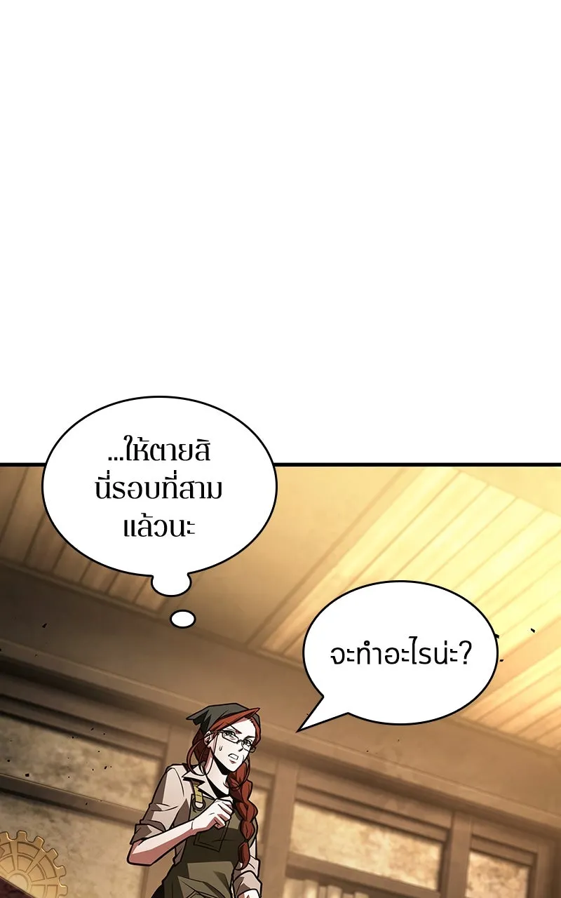 Omniscient Reader อ่านชะตาวันสิ้นโลก ตอนที่ 37 ภูมิทัศน์แดนปีศาจ (2) รูปที่ 85