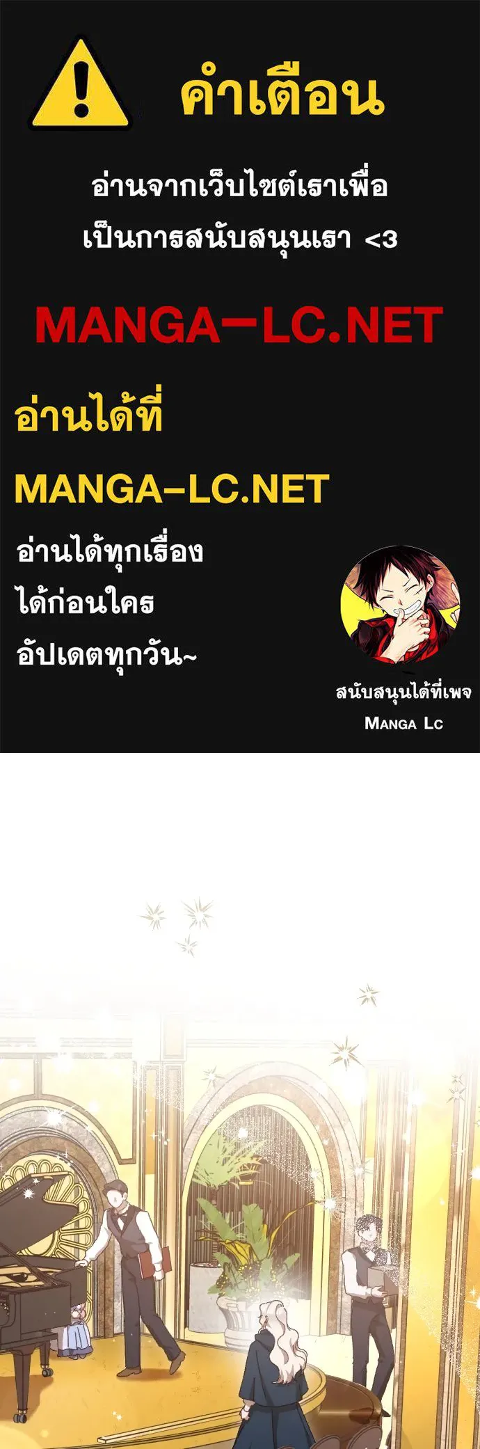 แด่ใจที่ไร้รัก ตอนที่ 6 รูปที่ 1