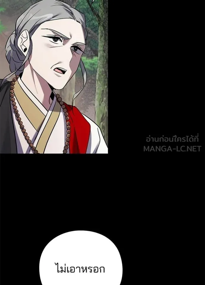 คืนแห่งโทแกบี ตอนที่ 112 รูปที่ 112