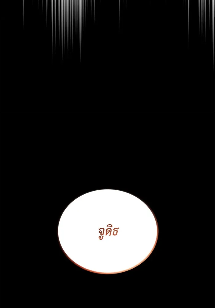 ชีวิตพลิกผันของลอร์ดผู้เกียจคร้าน ตอนที่ 86 มุ่งสู่เส้นทางของแต่ละคน รูปที่ 125