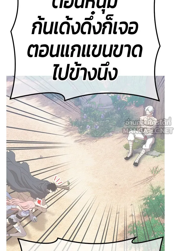 +99 ท่อนไม้พร้อมบวก ตอนที่ 47 รูปที่ 219