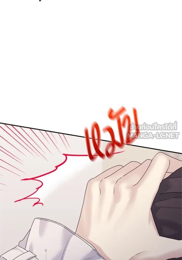 Couple Breaker ตอนที่ 32 รูปที่ 159