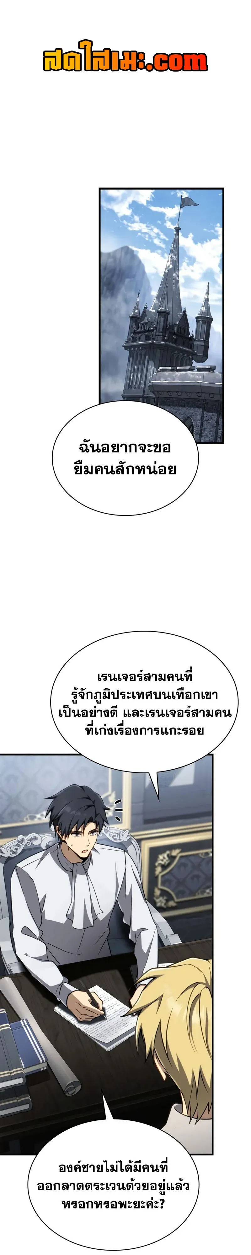I Became The Rogue First Prince เทพดาบอย_างข_าด_นกลายเป_นองค_ชายสวะซะง_น ตอนที่ ตอนที่ 39 รูปที่ 1
