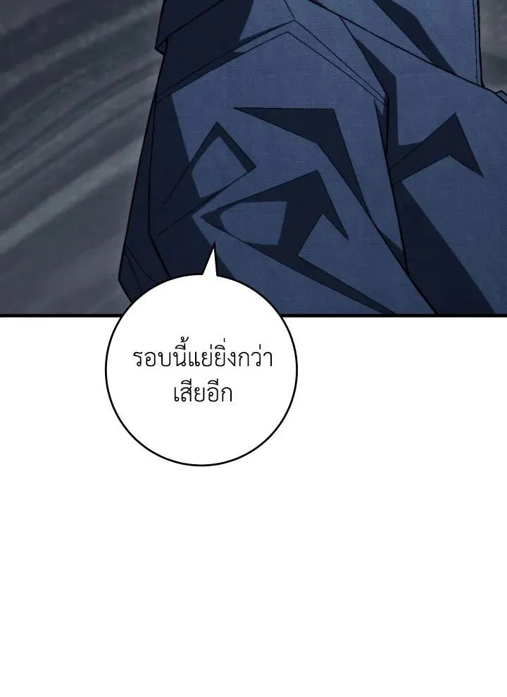 The Hero Returns ตอนที่ ตอนที่ 102 รูปที่ 8