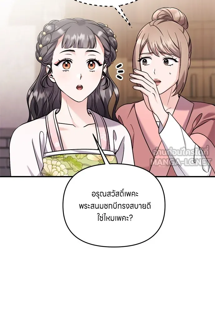 ข้าเนี่ยนะเป็นพระสนม ตอนที่ 27 จับหัวขโมยงั้นเหรอ รูปที่ 24