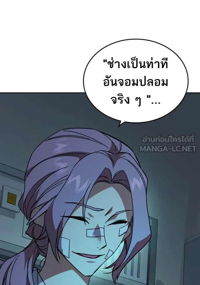 Study Group ตอนที่ 281 รูปที่ 120