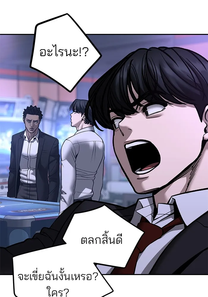 เลวฟาดเลว ตอนที่ 185 รูปที่ 106