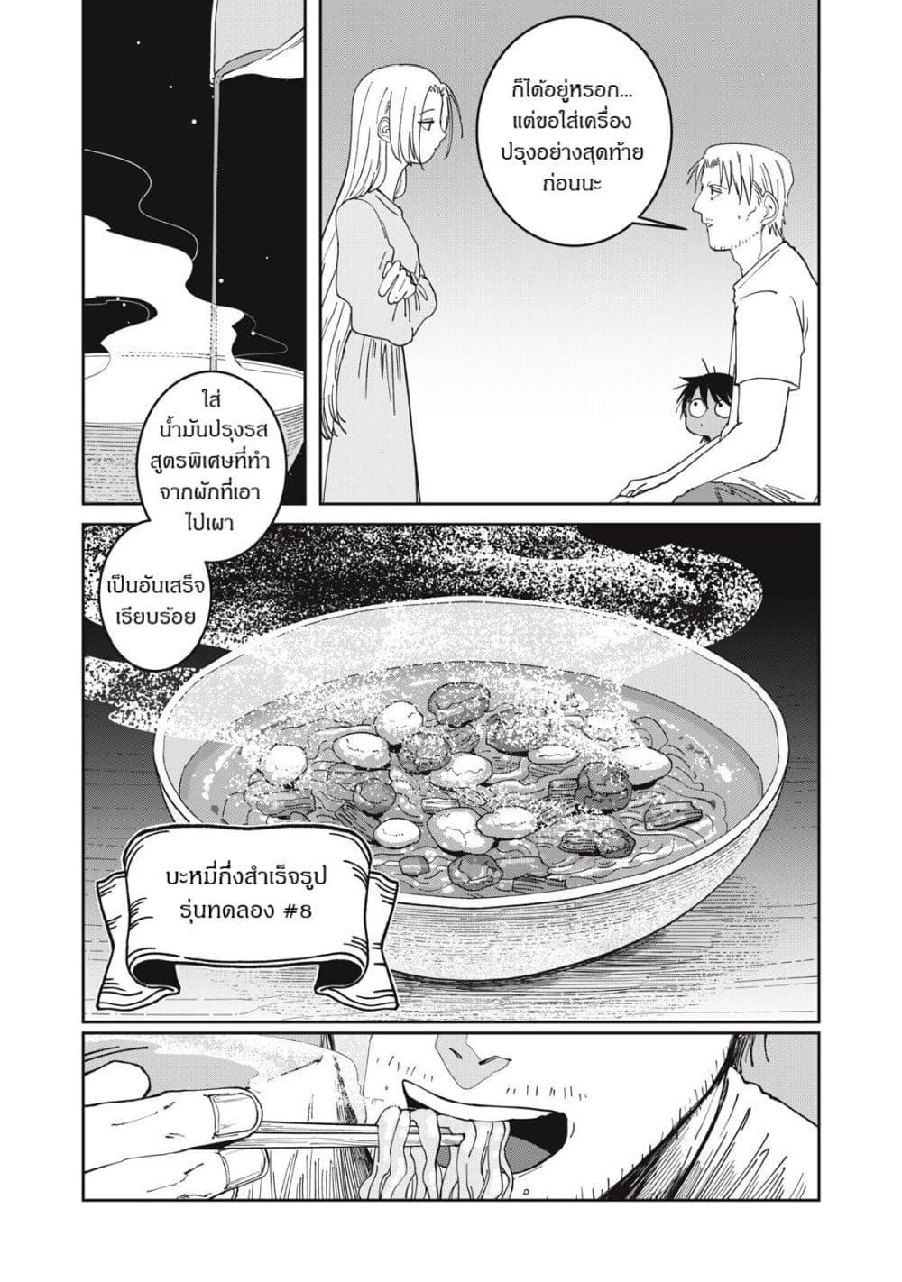 Manga-lc-com อ่านมังงะ อ่านการ์ตูน ออนไลน์ ฟรี Isekai Henkyo Meshi ตอนที่ 1 2 3 4 5 6 7 8 9 10 11 12 13 14 ฟรี ไม่มีโฆษณา Manga-lc - อ่าน มังงะ อ่าน การ์ตูน ออนไลน์ อ่านมังงะ ฟรี
