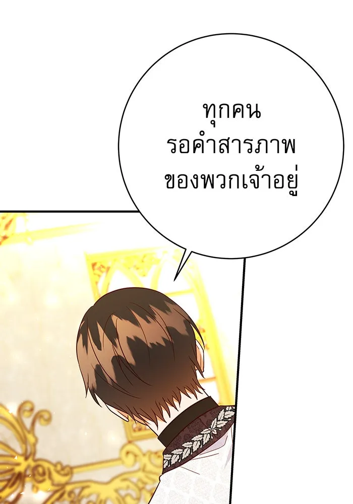 นางร้ายที่ไหนจะมีคุณธรรม ตอนที่ 68 รูปที่ 74